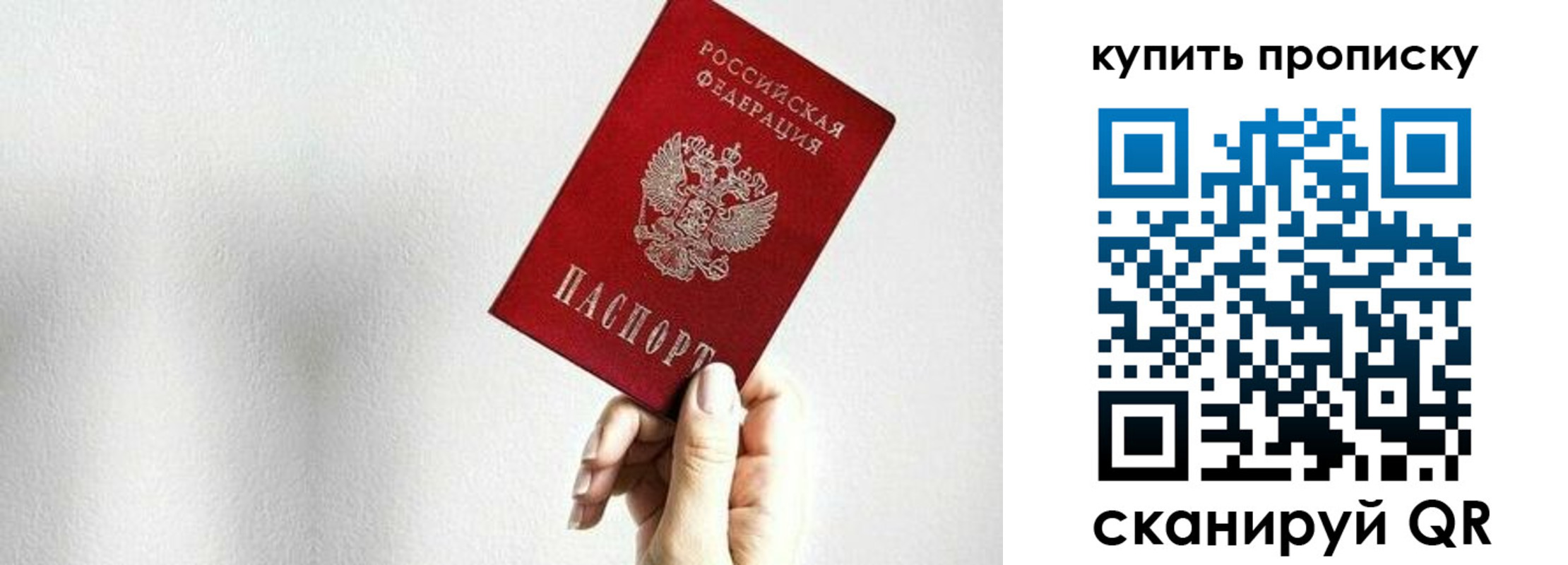 временная регистрация 2025 в Электрогорске