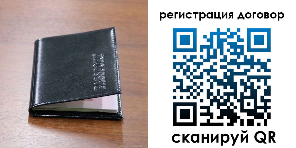 временная регистрация недорого в Электрогорске
