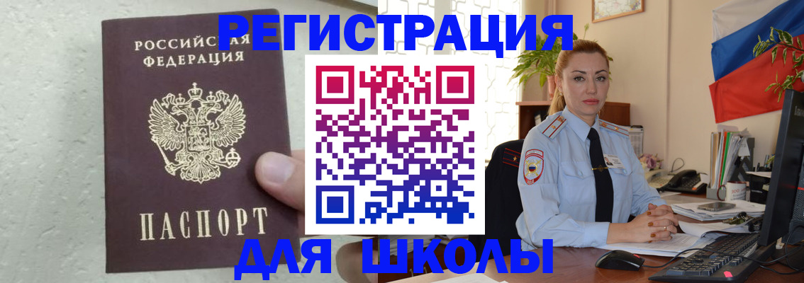 прописка 2025 в Электрогорске