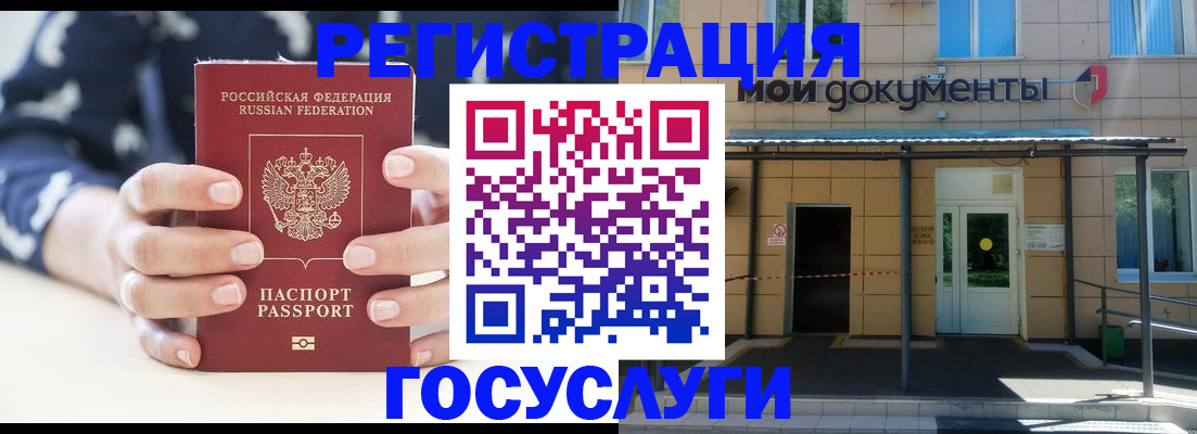 временная регистрация поиск в Электрогорске
