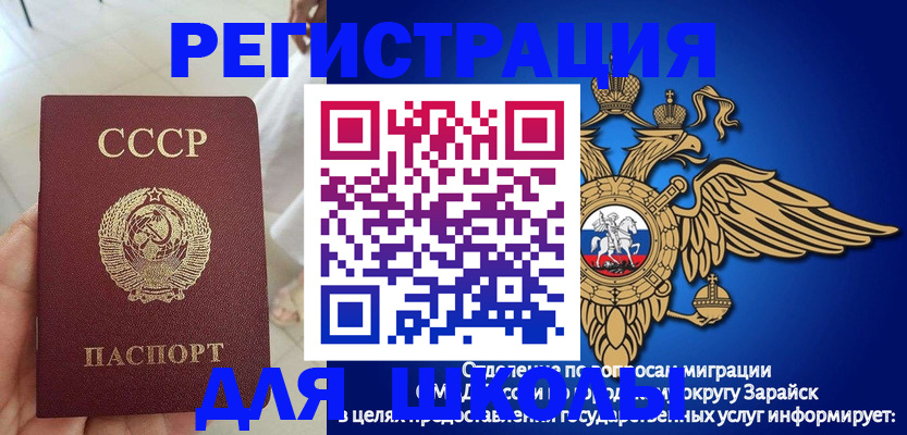 прописка штамп в Электрогорске